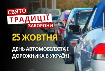 25 жовтня: яке сьогодні свято, традиції та заборони