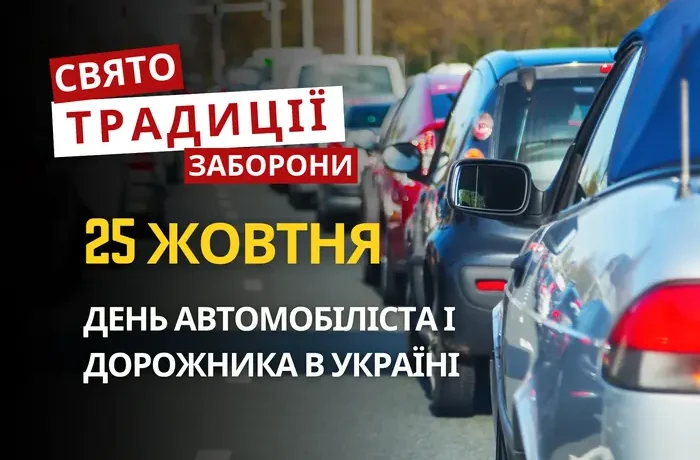 25 жовтня: яке сьогодні свято, традиції та заборони