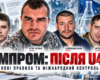 Єгор Буркін, Андрій Амірханян і «Хімпром»: що змінюється після історії з U420