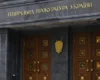 Офіс генпрокурора готує нові правила для прокурорів: що планують змінити