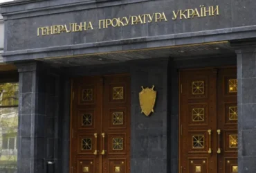 Офіс генпрокурора готує нові правила для прокурорів: що планують змінити