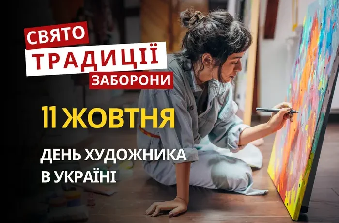 11 жовтня: яке сьогодні свято, традиції та заборони
