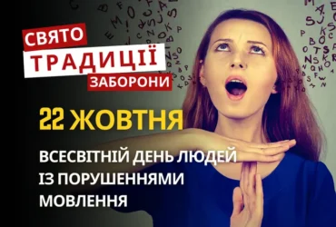 22 жовтня: яке сьогодні свято, традиції та заборони