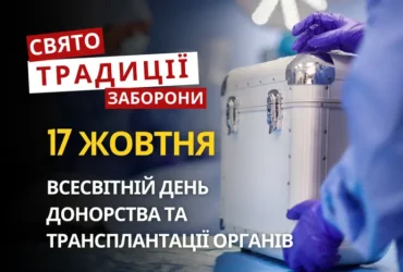 17 жовтня: яке сьогодні свято, традиції та заборони