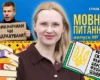 Як правильно: виключити Гончаренка з фракції чи відрахувати? 10 запитань до мовознавиці