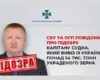 Капітан судна, який вивіз з України понад 54 тис. тонн украденого зерна, отримав підозру