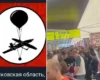 Атака повітряних куль спричинила колапс в аеропортах Москви – ЗМІ