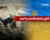 Карта бойових дій в Україні станом на 29 жовтня 2026 року