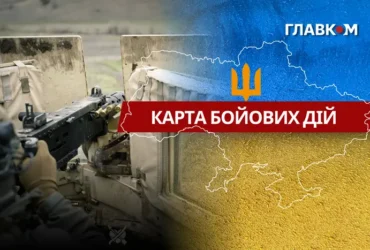 Карта бойових дій в Україні станом на 29 жовтня 2026 року
