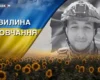 Шахтар із Торецька поліг у бою за Донеччину. Згадаймо Олександра Димченка