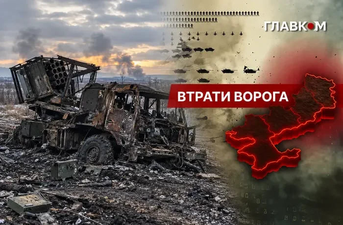 Втрати ворога станом на 5 жовтня 2026: свіжі дані Генштабу та ціна розбитої техніки