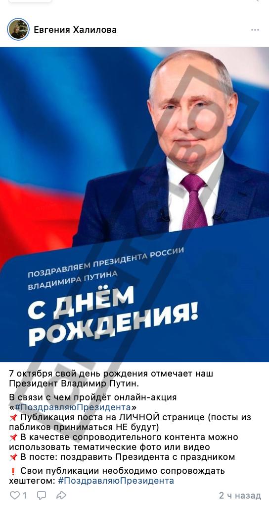 Російські чиновники отримали інструкцію, як вітати Путіна з днем народження фото 1