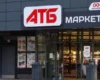 Мережа АТБ підтвердила хакерську атаку та зробила заяву про дані клієнтів
