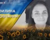 Загинула внаслідок вибуху на вокзалі в Овручі. Згадаймо Лілію Павленко