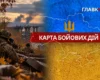 Карта бойових дій в Україні станом на 22 жовтня 2026 року