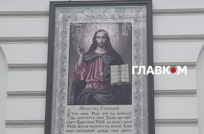 Уламок ракети РФ пробив ікону Ісуса в храмі, який молився за Москву (фото)