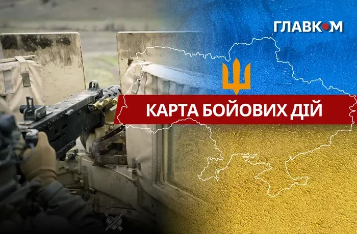 Карта бойових дій в Україні станом на 1 жовтня 2026 року