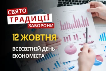 12 жовтня: яке сьогодні свято, традиції та заборони