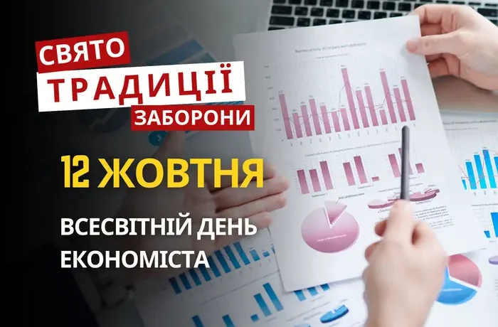 12 жовтня: яке сьогодні свято, традиції та заборони
