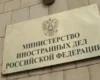 РФ заявила, що відповість на висилку російських дипломатів з Австрії