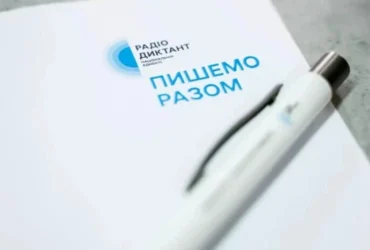 Радіодиктант 2026: куди надсилати текст на перевірку та коли спливає дедлайн