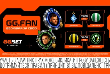 «Динамо» – «Карпати» та «Буковина» – «Полісся»: головні інтриги матчів 11 жовтня