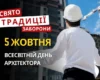 5 жовтня: яке сьогодні свято, традиції та заборони