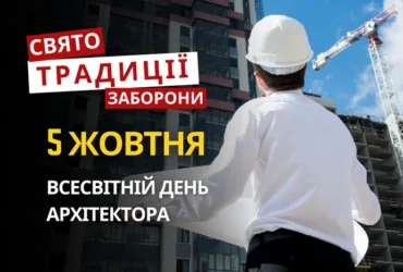 5 жовтня: яке сьогодні свято, традиції та заборони