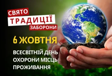 6 жовтня: яке сьогодні свято, традиції та заборони