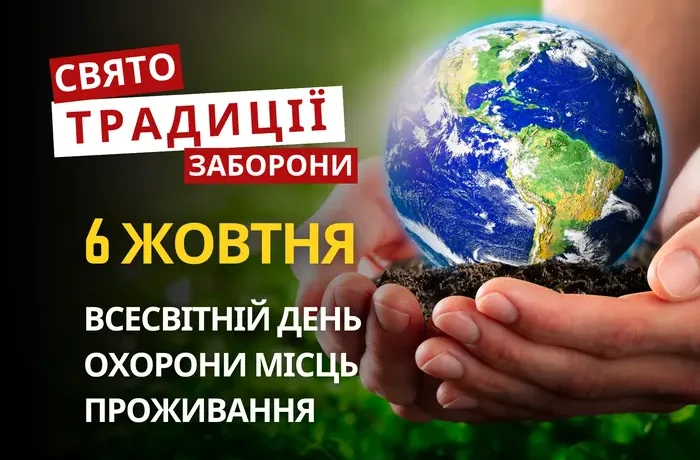 6 жовтня: яке сьогодні свято, традиції та заборони