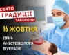 16 жовтня: яке сьогодні свято, традиції та заборони