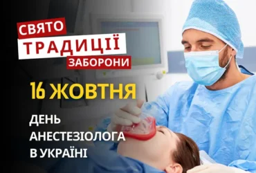 16 жовтня: яке сьогодні свято, традиції та заборони