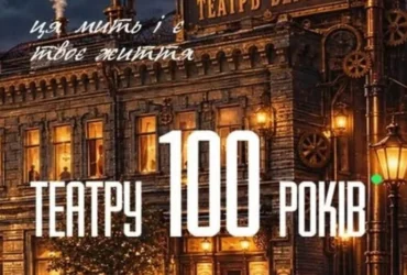 Куди сходити у Києві 19-25 жовтня: дайджест культурних подій