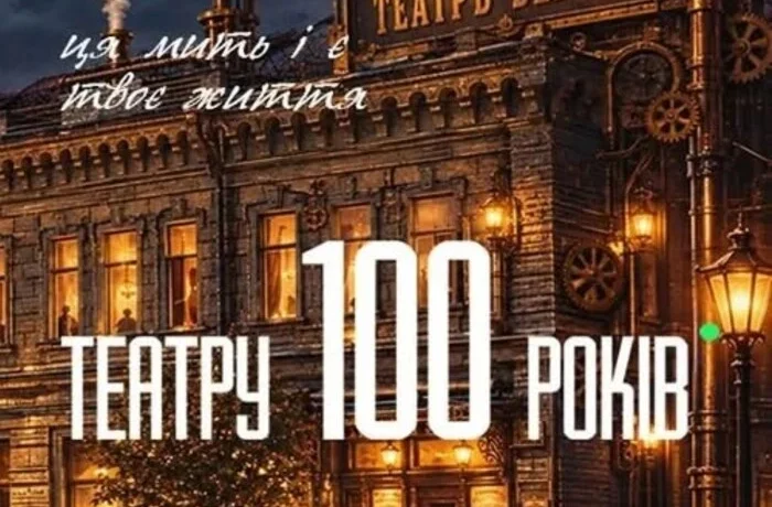 Куди сходити у Києві 19-25 жовтня: дайджест культурних подій
