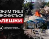 Україна та Росія дотримуються режиму тиші в Олешках – Лубінець