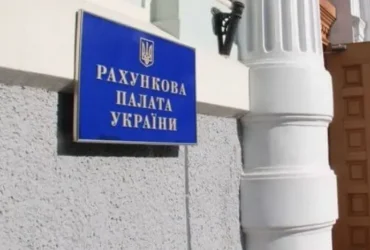 Стартував конкурс на шість вакантних місць у Рахунковій палаті