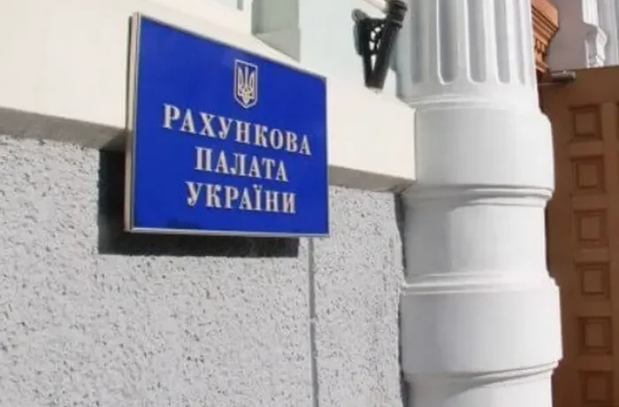 Стартував конкурс на шість вакантних місць у Рахунковій палаті