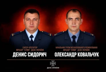 Сумщина: російський боєприпас забрав життя двох рятувальників