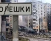 В Олешках запрацював режим тиші