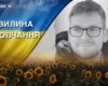 Боровся за життя після удару «шахеда». Згадаймо Романа Чижа