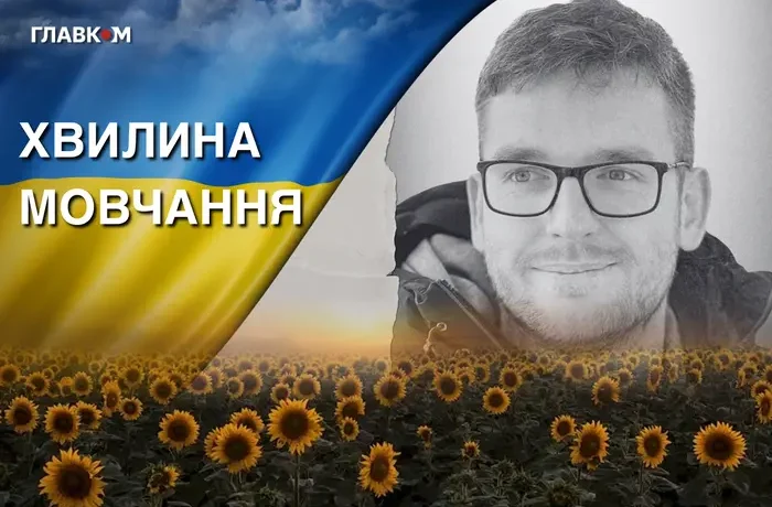 Боровся за життя після удару «шахеда». Згадаймо Романа Чижа