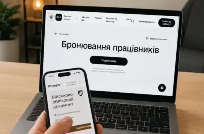 Бронювання: де шукати справжню проблему