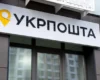 Кабмін призначив нових членів наглядової ради «Укрпошти»: хто до неї увійшов