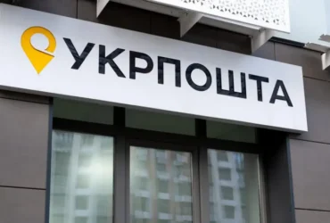 Кабмін призначив нових членів наглядової ради «Укрпошти»: хто до неї увійшов