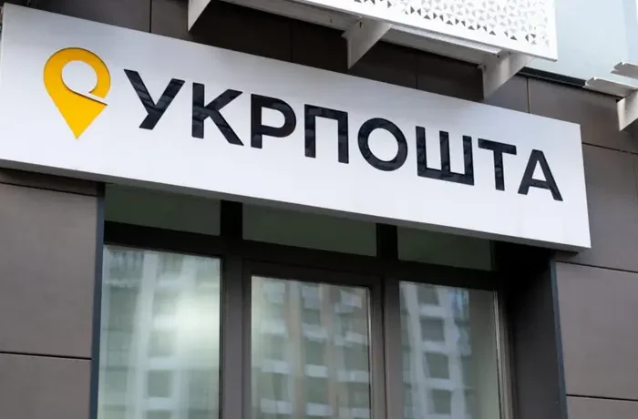 Кабмін призначив нових членів наглядової ради «Укрпошти»: хто до неї увійшов