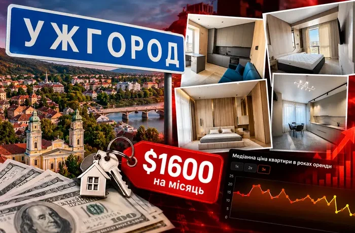 Однокімнатна квартира за 67 тис. грн. В Ужгороді ціни на житло встановили новий рекорд