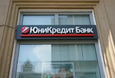 Путін дозволив великому європейському банку продати активи в Росії