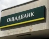 Катування та незаконне затримання. Європейський суд розгляне скарги інкасаторів Ощадбанку