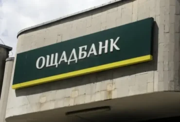 Катування та незаконне затримання. Європейський суд розгляне скарги інкасаторів Ощадбанку