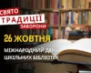 26 жовтня: яке сьогодні свято, традиції та заборони